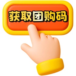 Renew用户今年也可以使用团购码，价格比renew更低