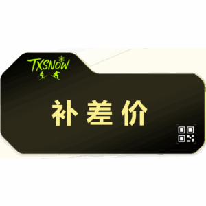 补差价（$CAD)